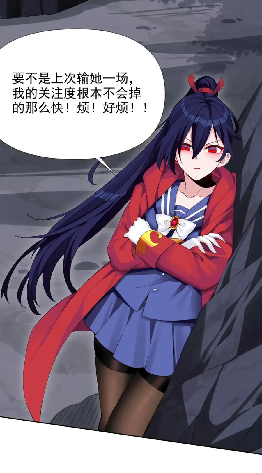 《完蛋，我被自己养的宠兽包围了！》11 白丝驾到 第3页