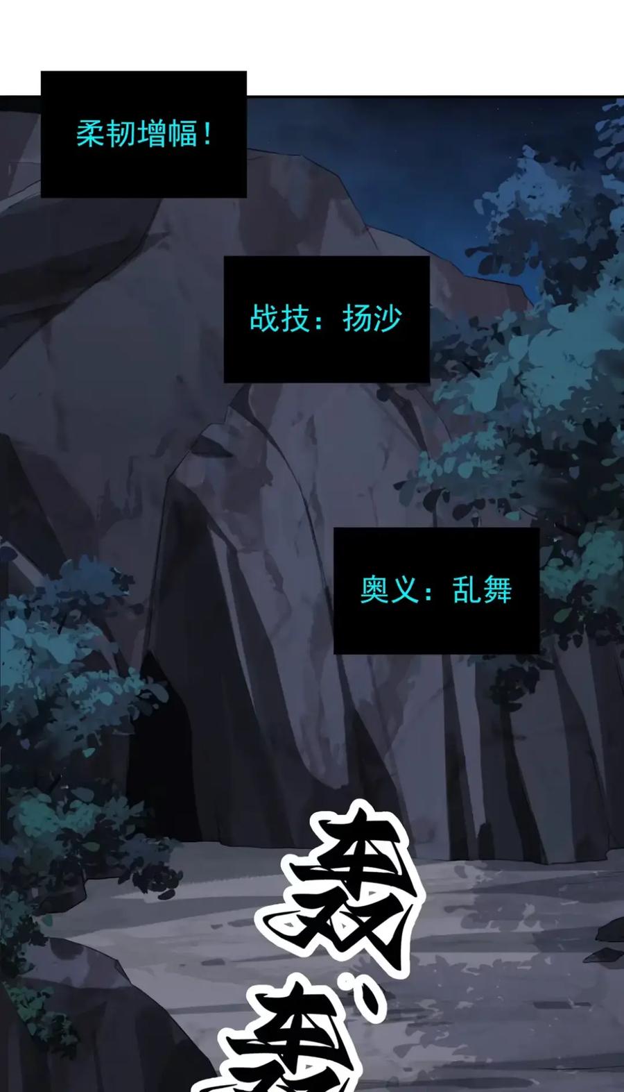 《完蛋，我被自己养的宠兽包围了！》11 白丝驾到 第29页