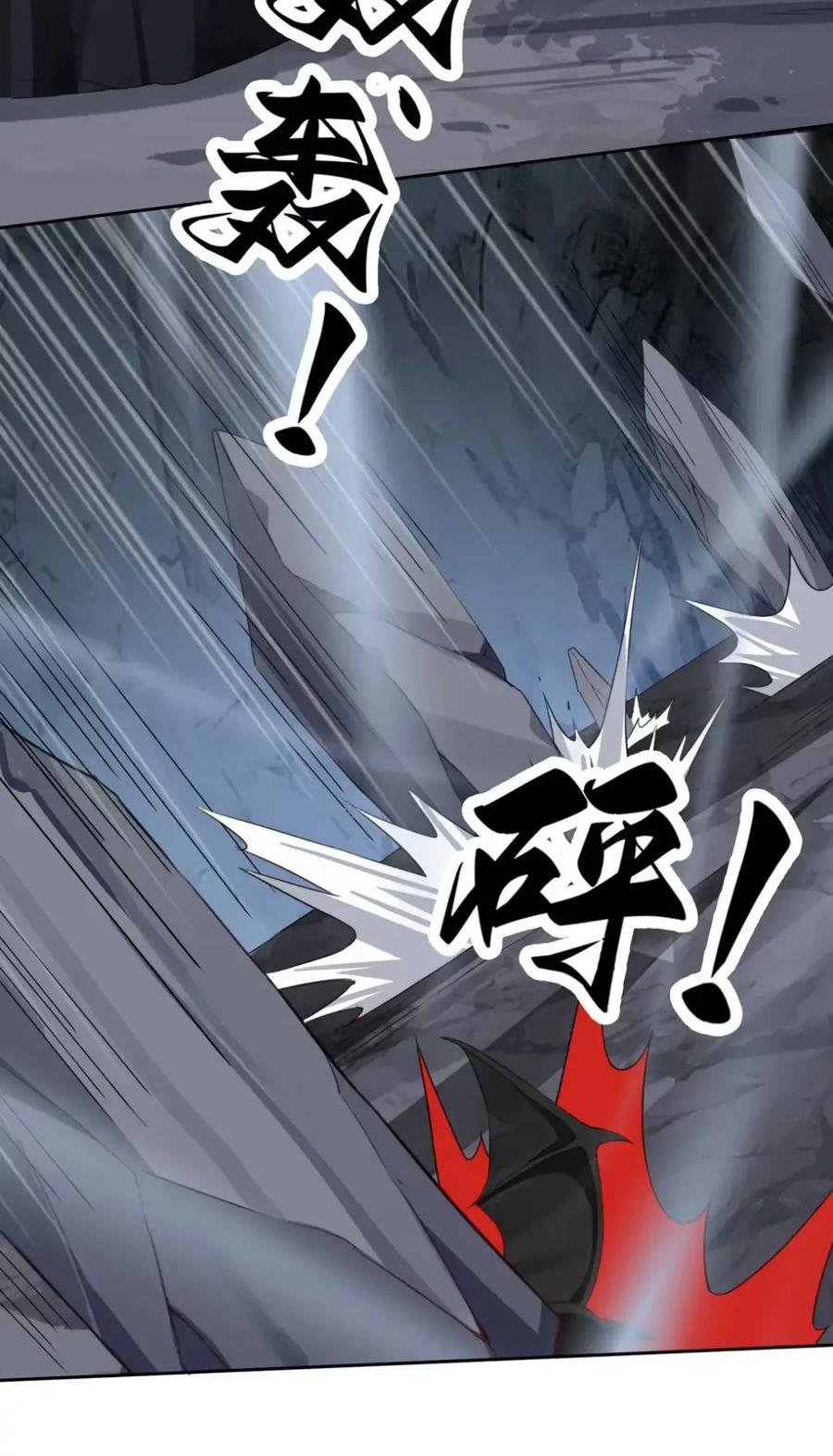 《完蛋，我被自己养的宠兽包围了！》11 白丝驾到 第30页