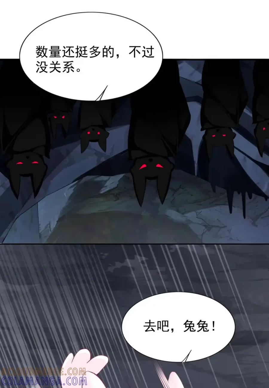 《完蛋，我被自己养的宠兽包围了！》11 白丝驾到 第19页