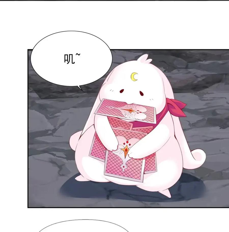 《完蛋，我被自己养的宠兽包围了！》11 白丝驾到 第38页
