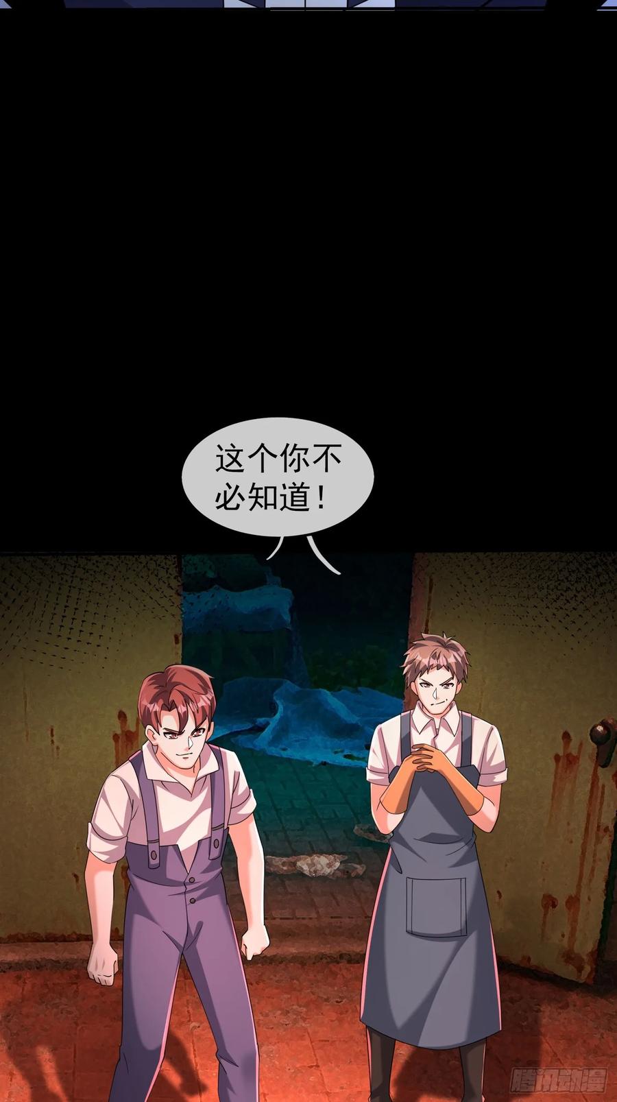 《全球惊悚：我开启外挂自选商城》12 断头饭！ 第56页