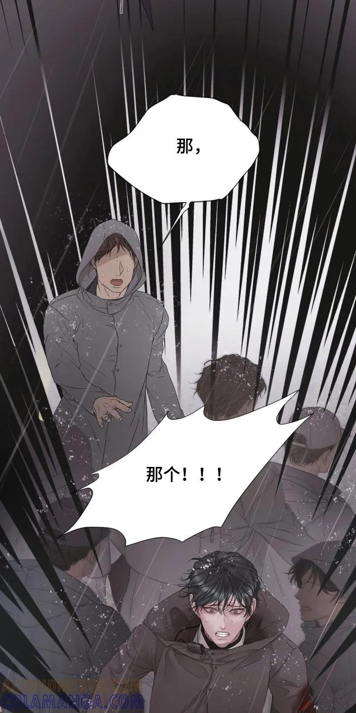 《致命咨询》第137章：【第三季】要是杀了你 第25页