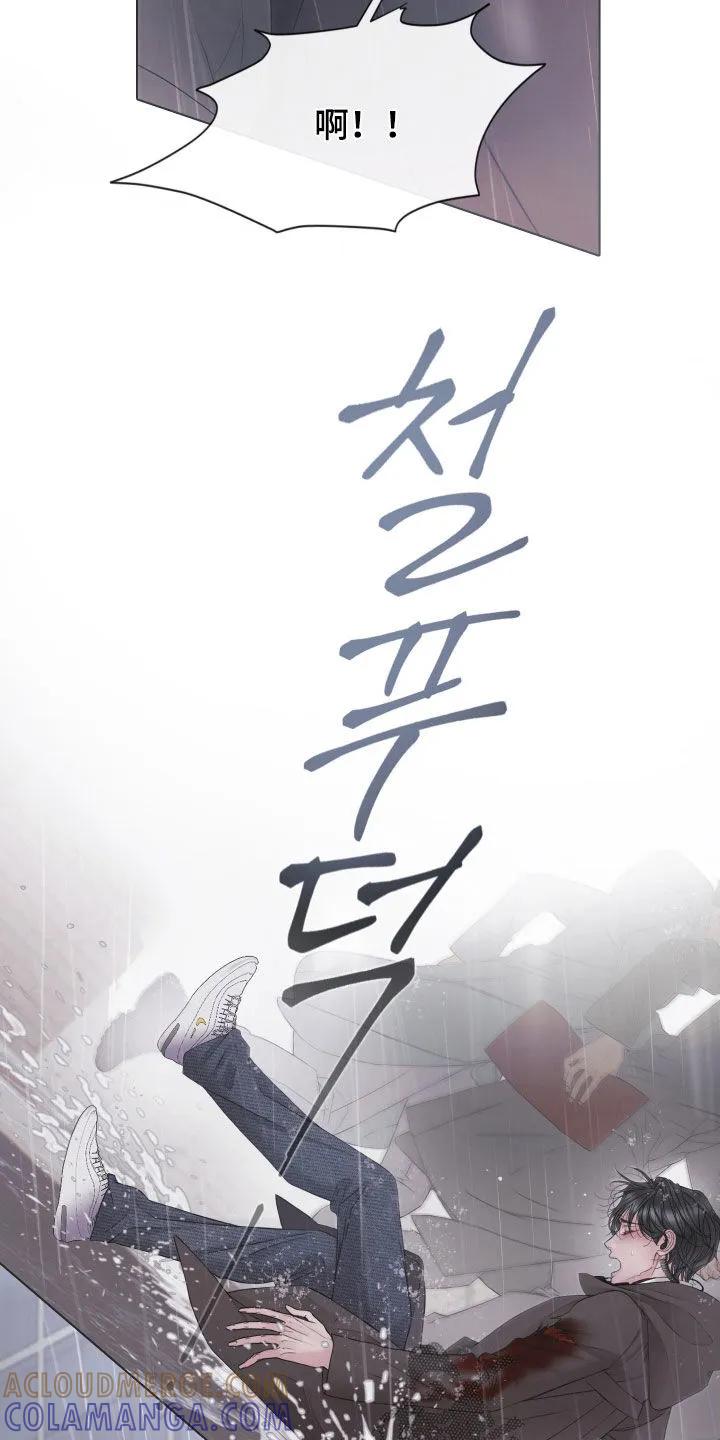 《致命咨询》第137章：【第三季】要是杀了你 第21页