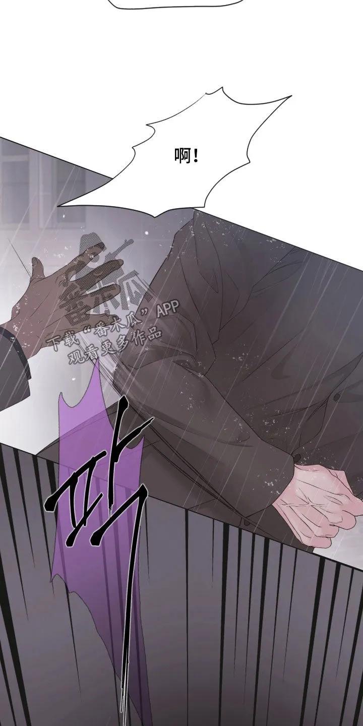 《致命咨询》第137章：【第三季】要是杀了你 第24页