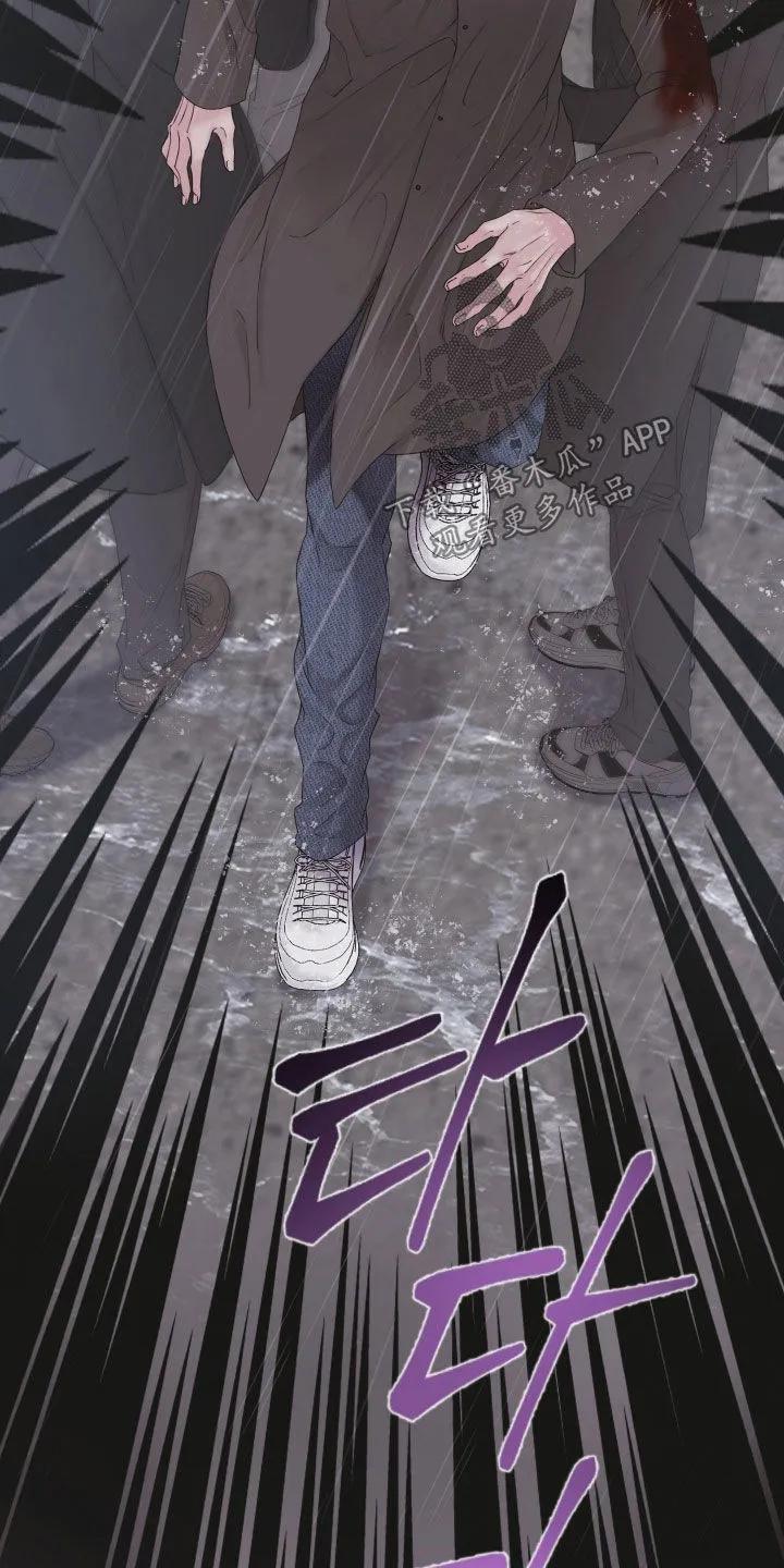 《致命咨询》第137章：【第三季】要是杀了你 第26页