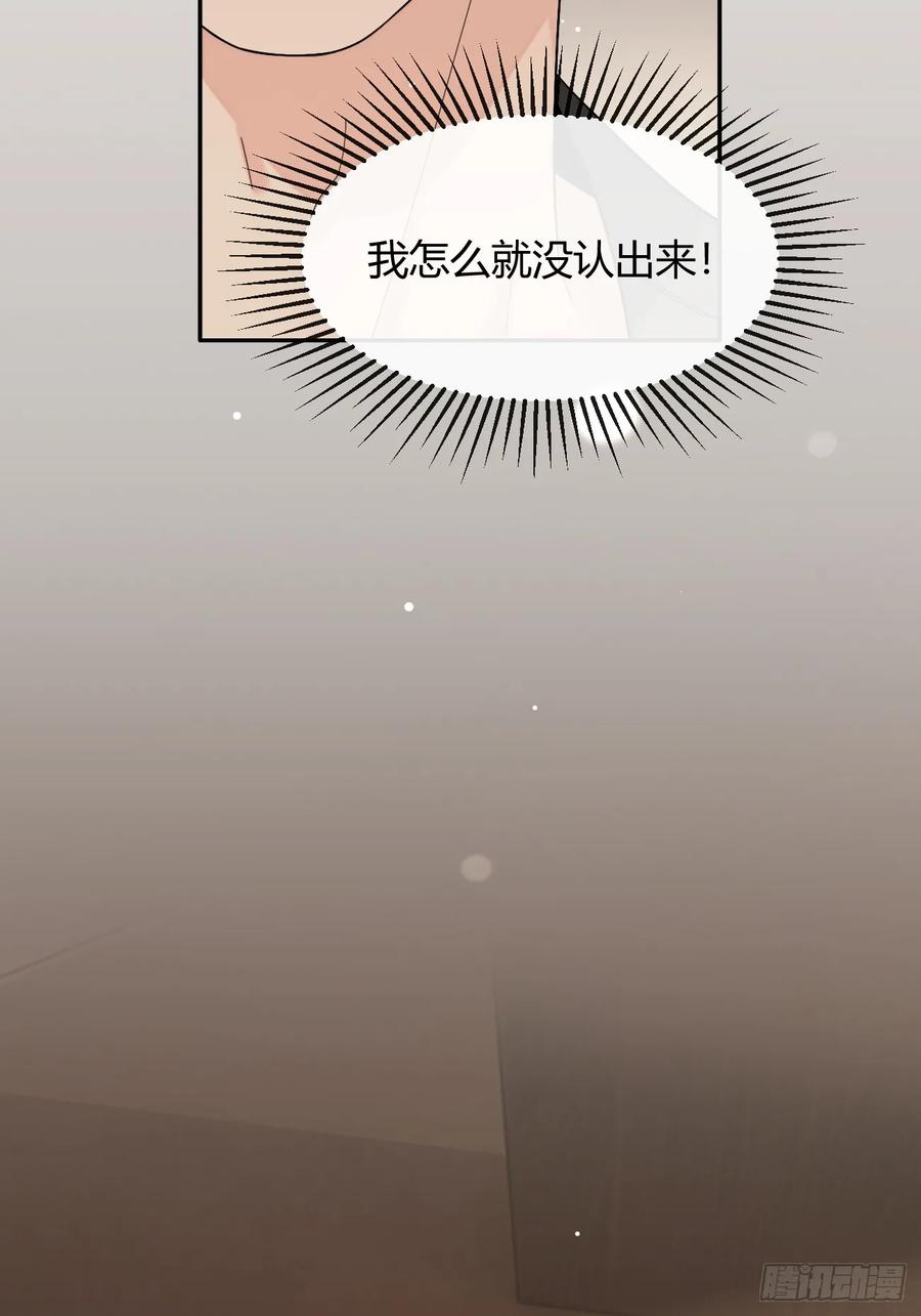 犬大欺主（欺主） 137.是你 第12页