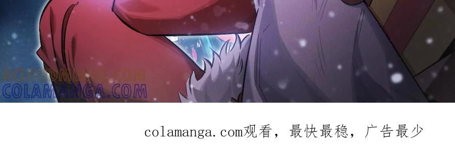 《超频玩家》圣诞快乐 第3页