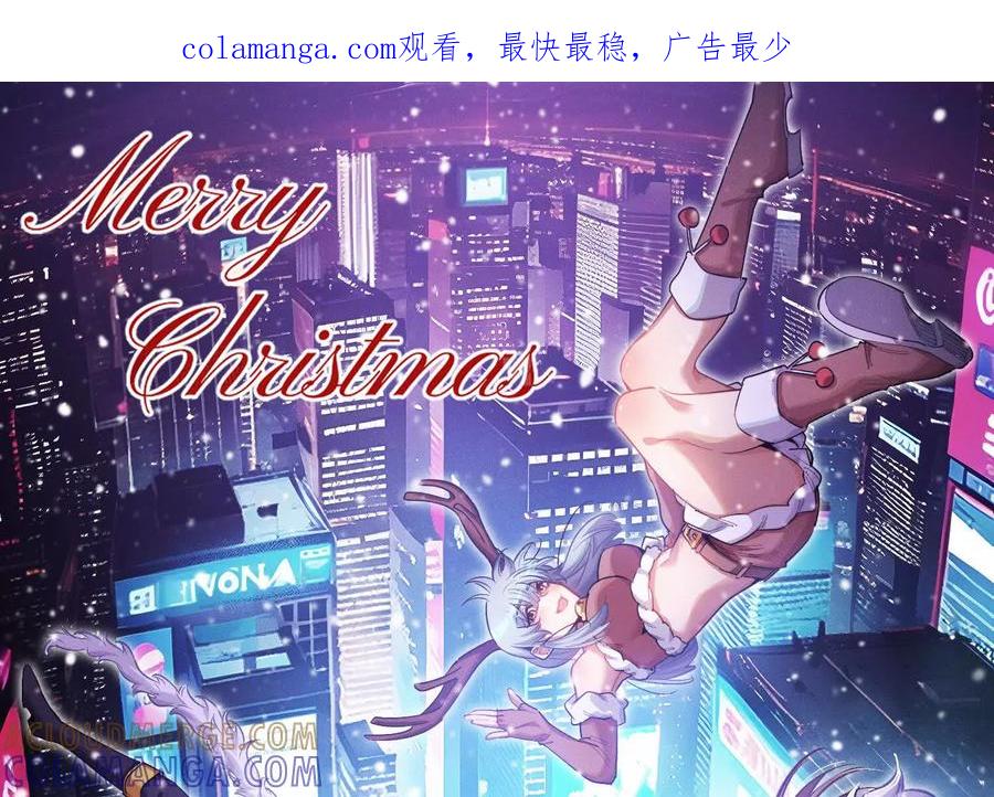 《超频玩家》圣诞快乐 第1页