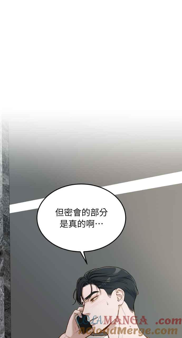 明知这样很疯狂 第18话 第65页