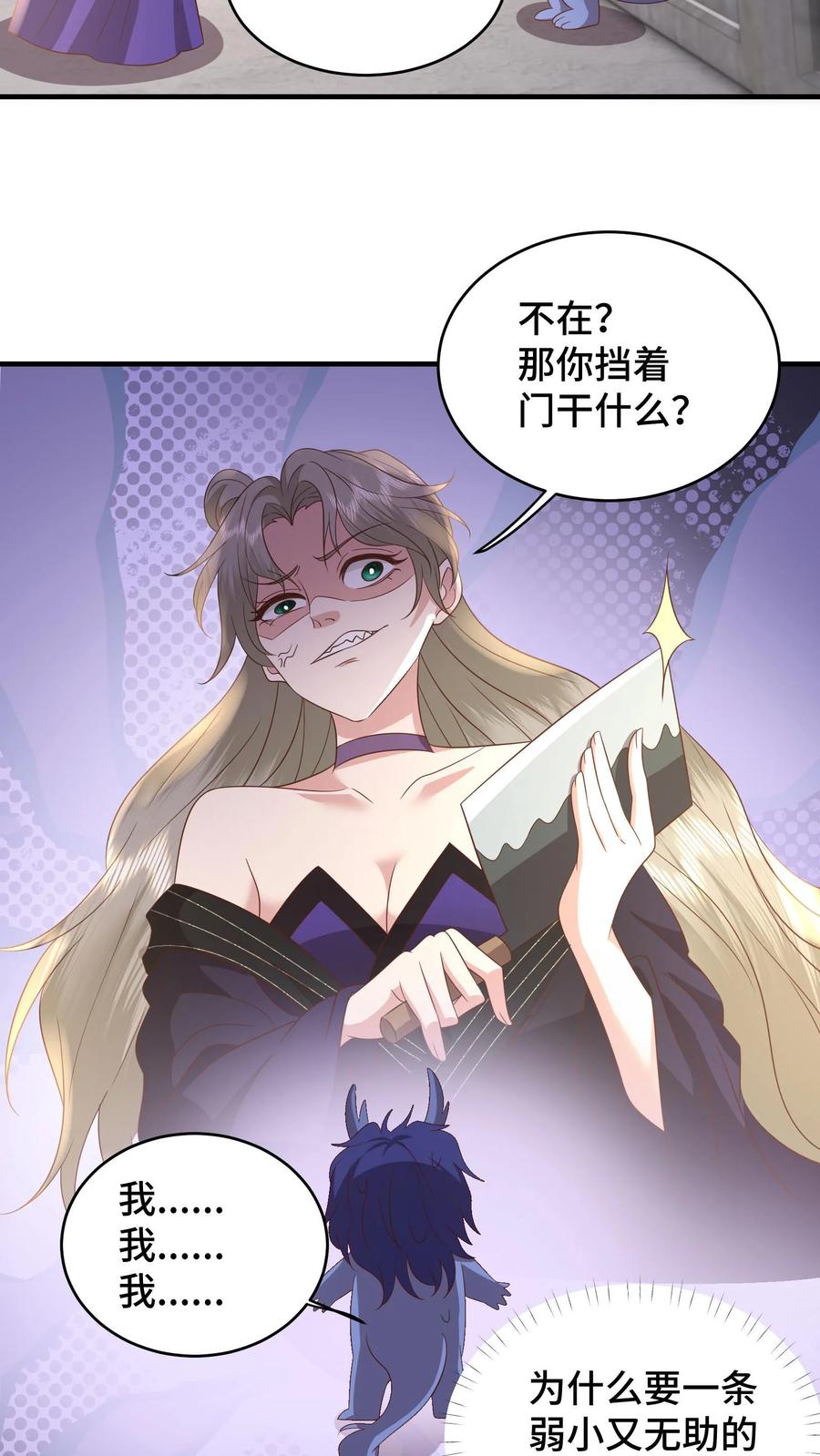 祖宗嫁到：病娇魔帝滚下榻 - 第185话 根本停不下来 - 第12张图