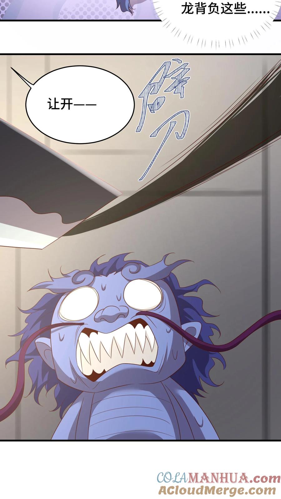 祖宗嫁到：病娇魔帝滚下榻 - 第185话 根本停不下来 - 第13张图