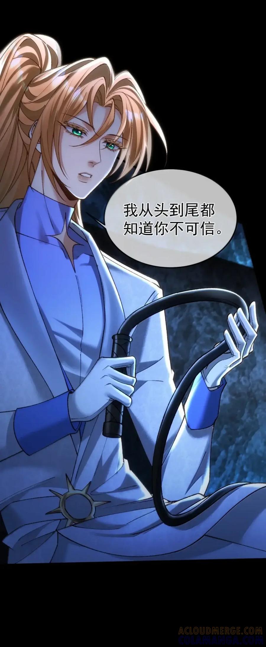 圣子殿下竟被肆意标记 - 019 记忆治疗 - 第5张图