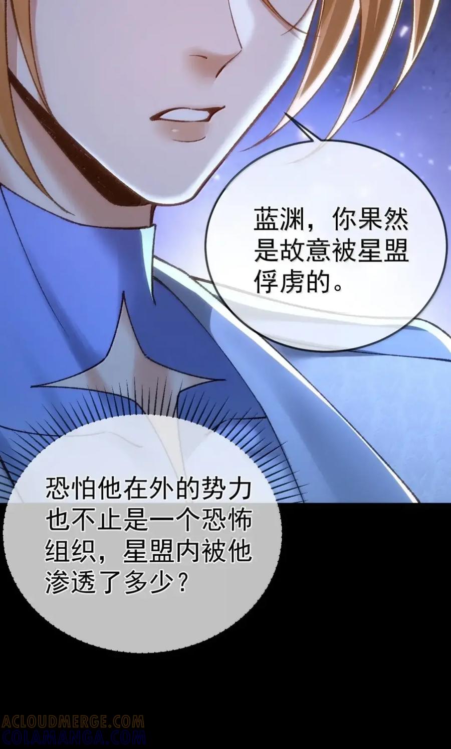 圣子殿下竟被肆意标记 - 019 记忆治疗 - 第3张图