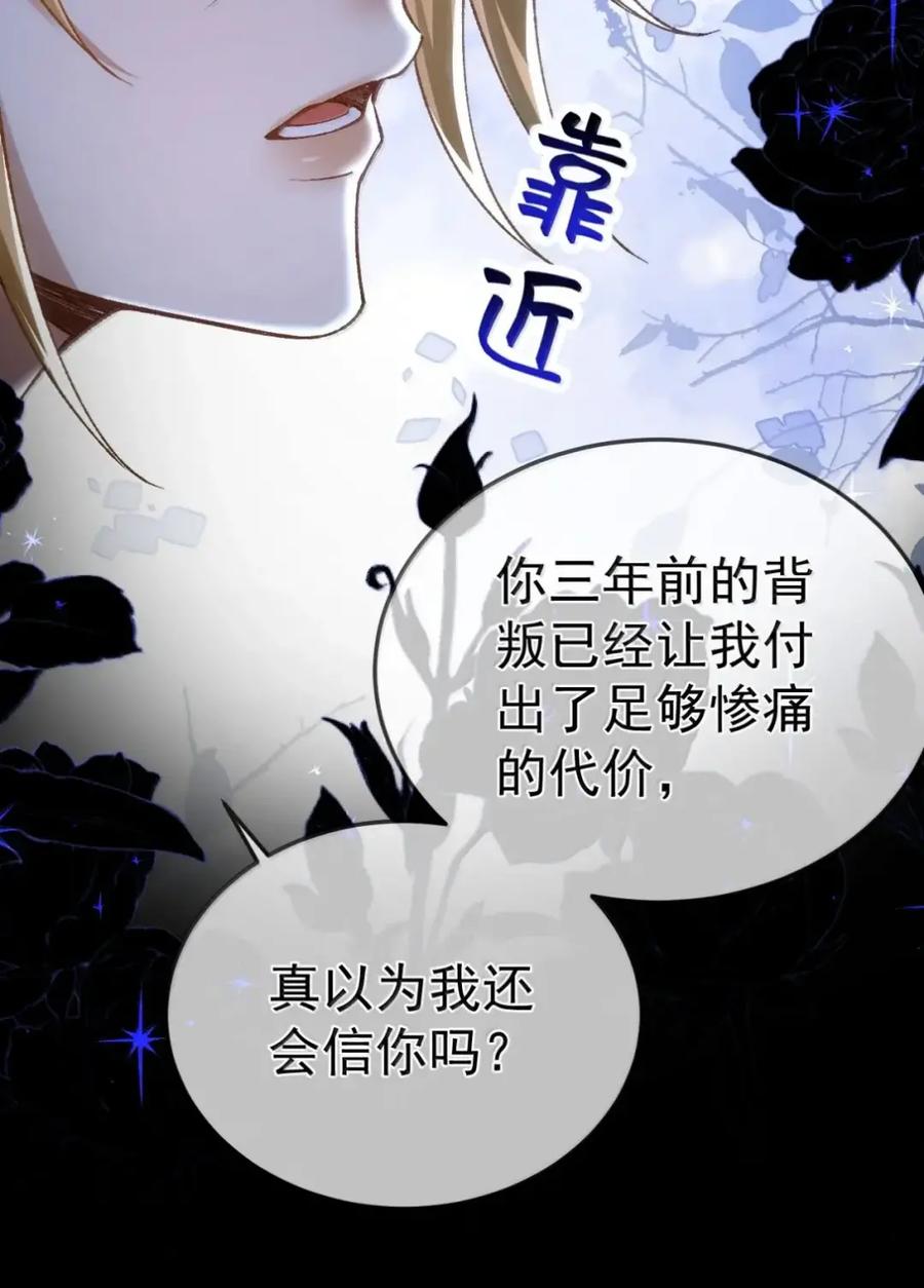 圣子殿下竟被肆意标记 - 019 记忆治疗 - 第10张图