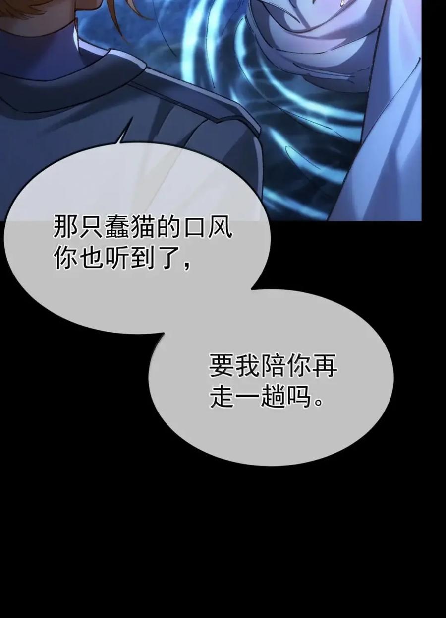 圣子殿下竟被肆意标记 - 019 记忆治疗 - 第8张图