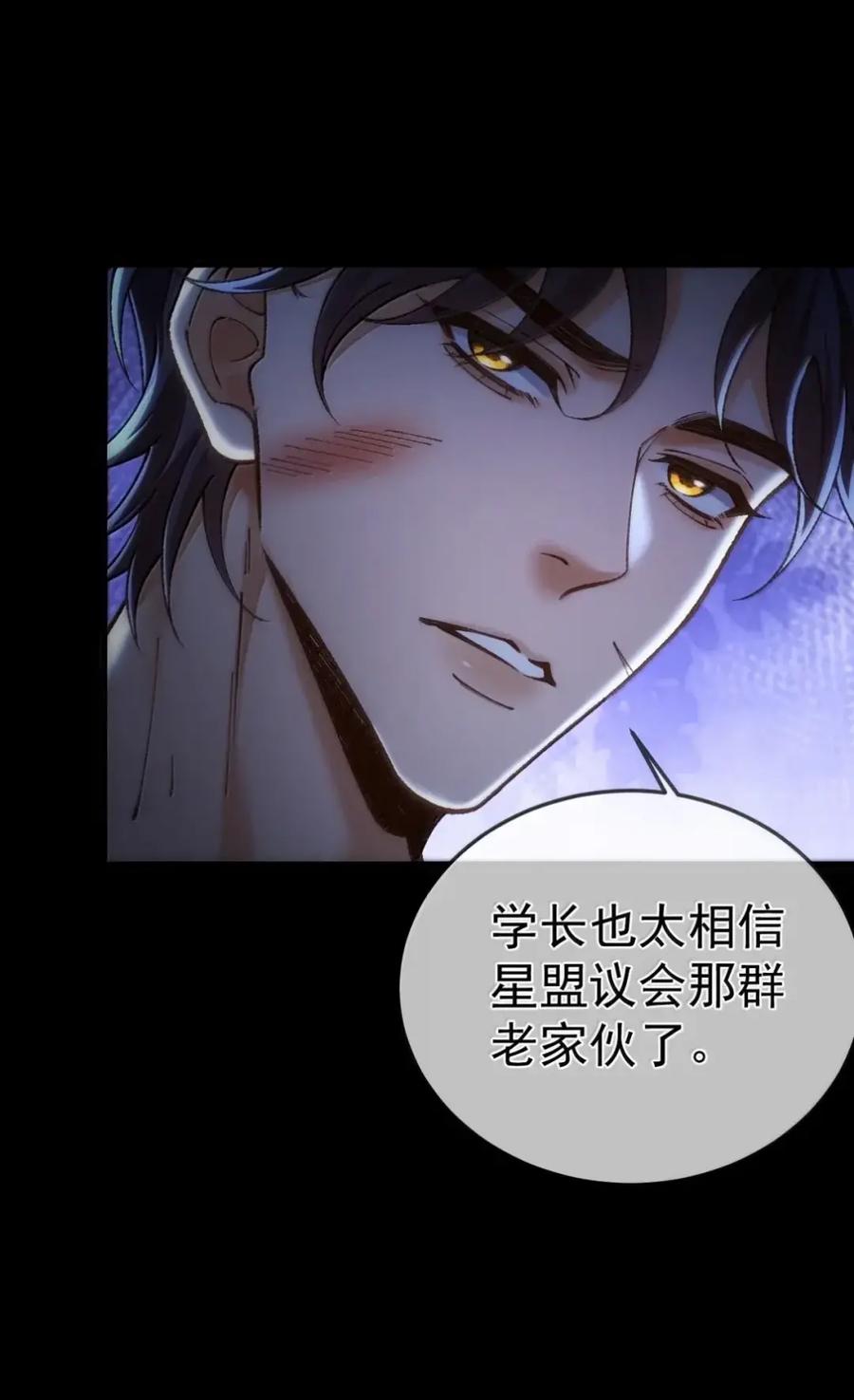 圣子殿下竟被肆意标记 - 019 记忆治疗 - 第6张图