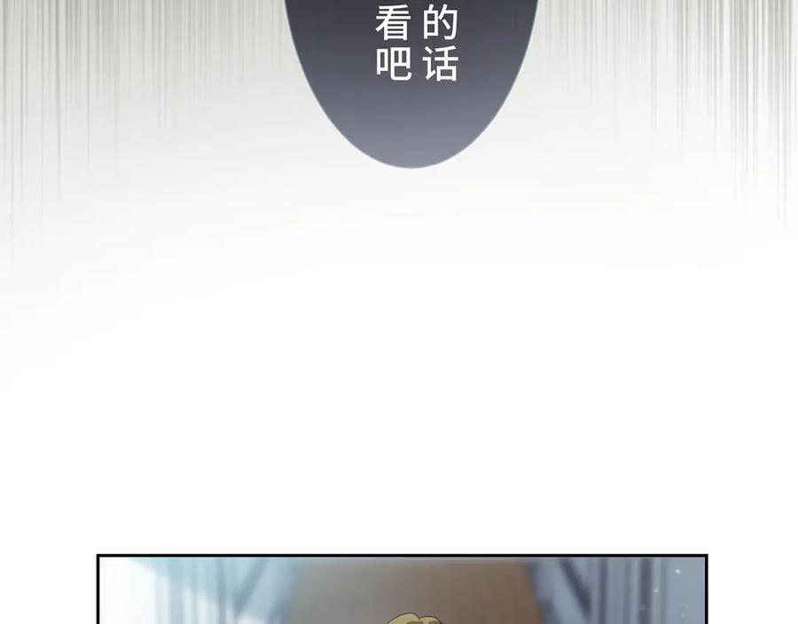 《退婚千金》第20话 第87页