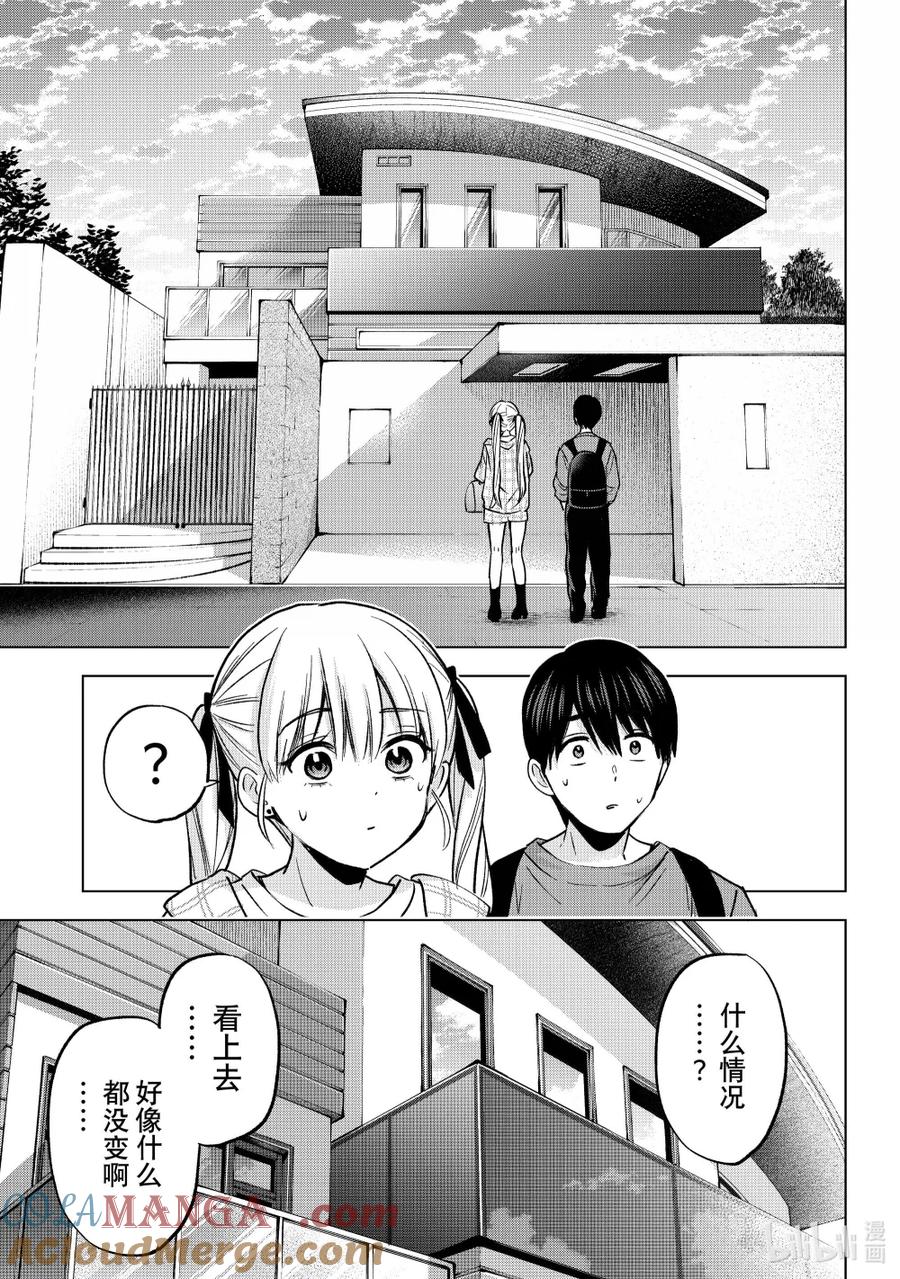 《杜鹃的婚约》230 你想回来的时候随时都可以回来 第17页