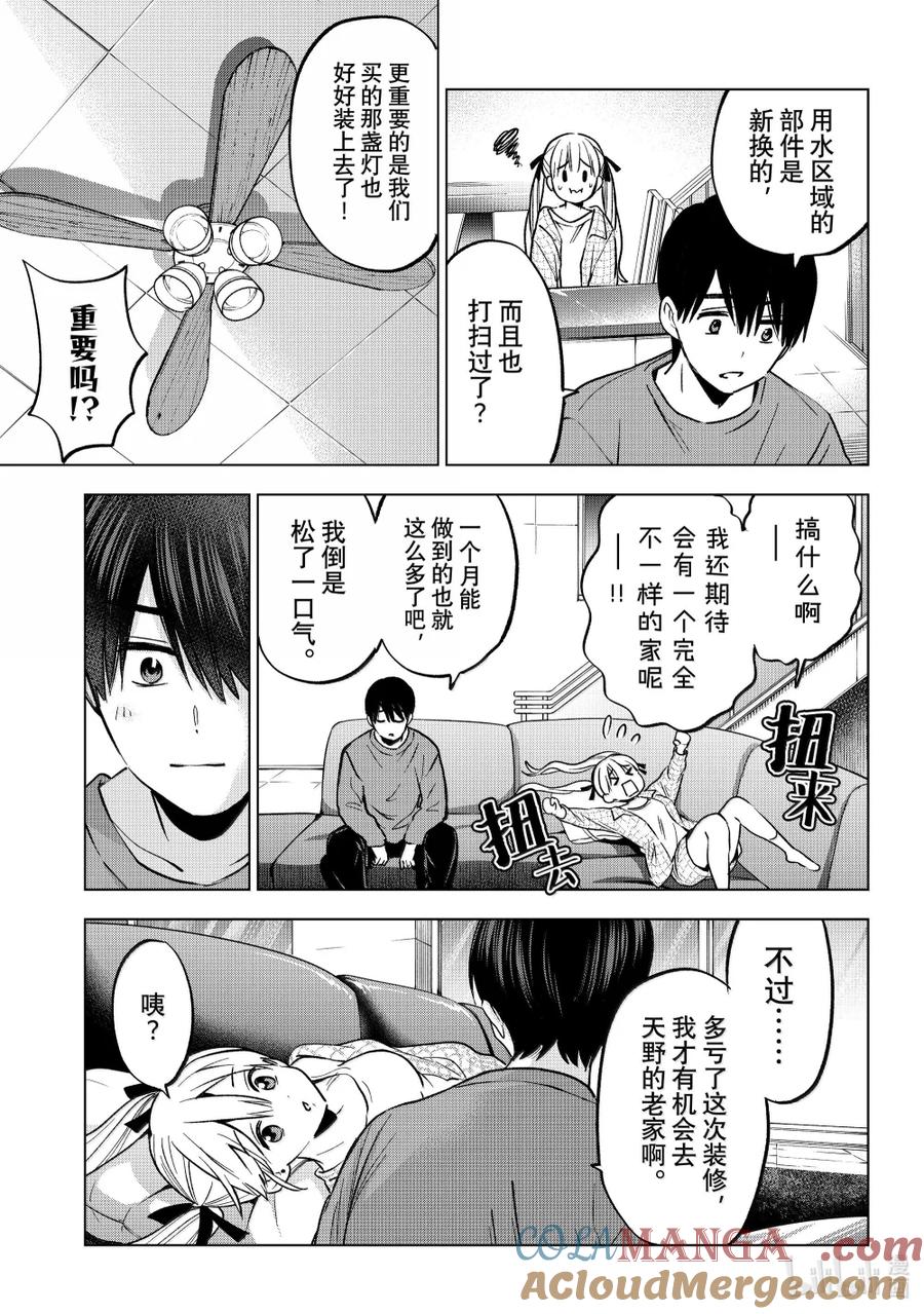 《杜鹃的婚约》230 你想回来的时候随时都可以回来 第19页