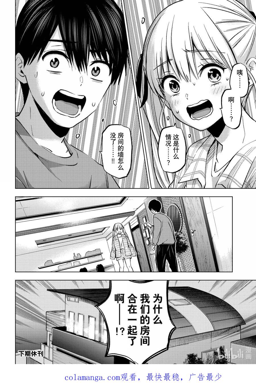 《杜鹃的婚约》230 你想回来的时候随时都可以回来 第24页
