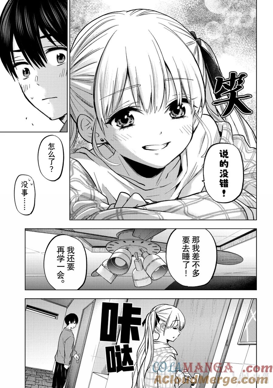 《杜鹃的婚约》230 你想回来的时候随时都可以回来 第21页