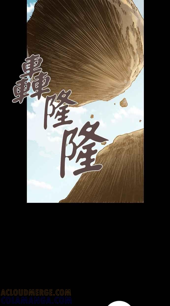 《新暗行御史》第244话 第43页