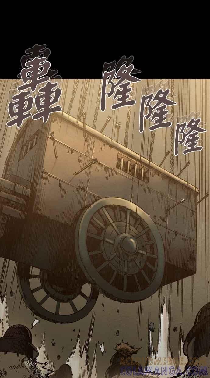 《新暗行御史》第244话 第46页
