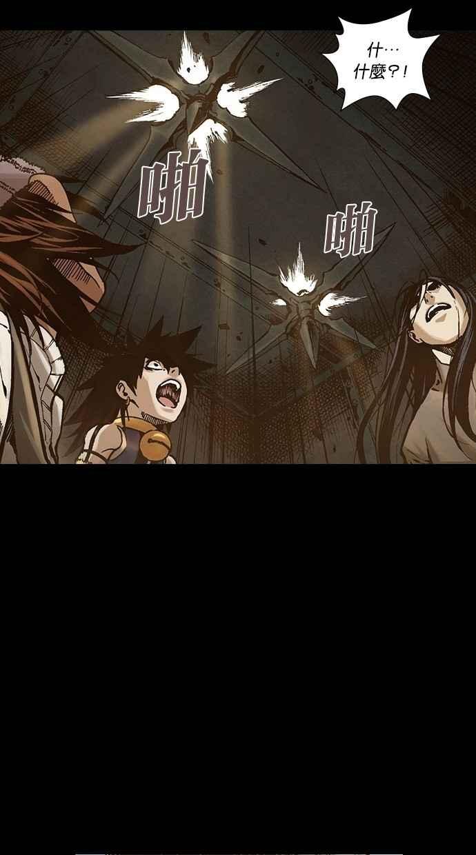 《新暗行御史》第244话 第42页
