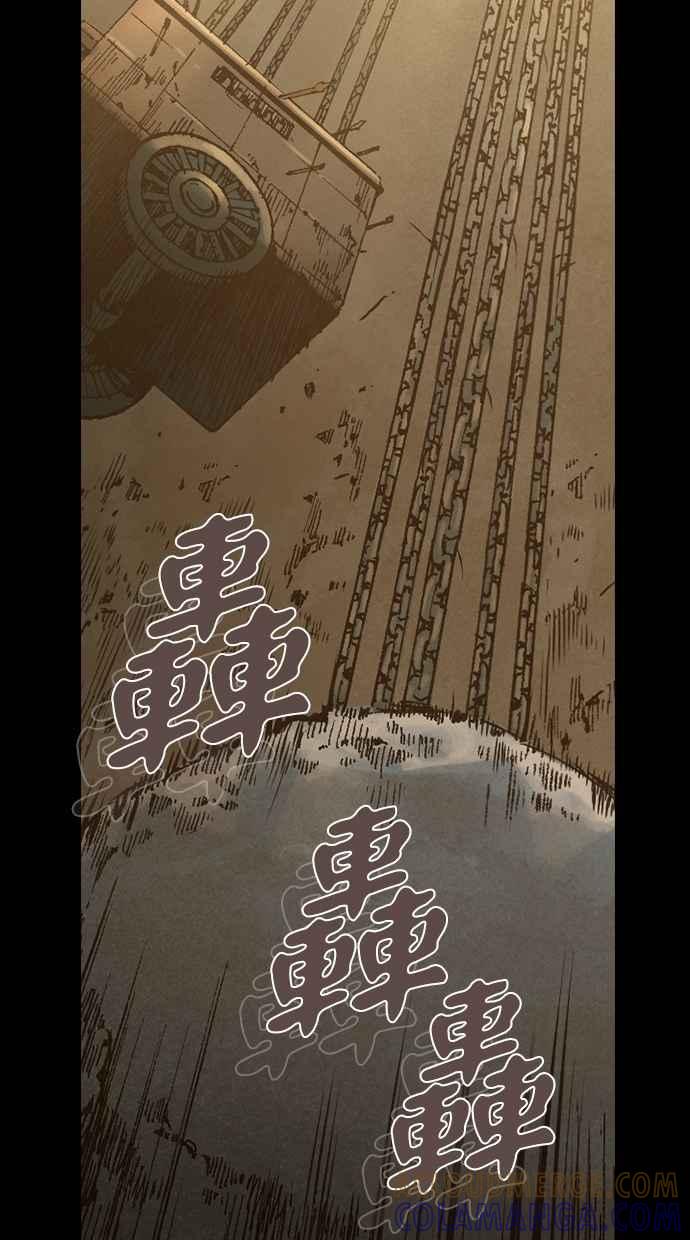 《新暗行御史》第244话 第49页