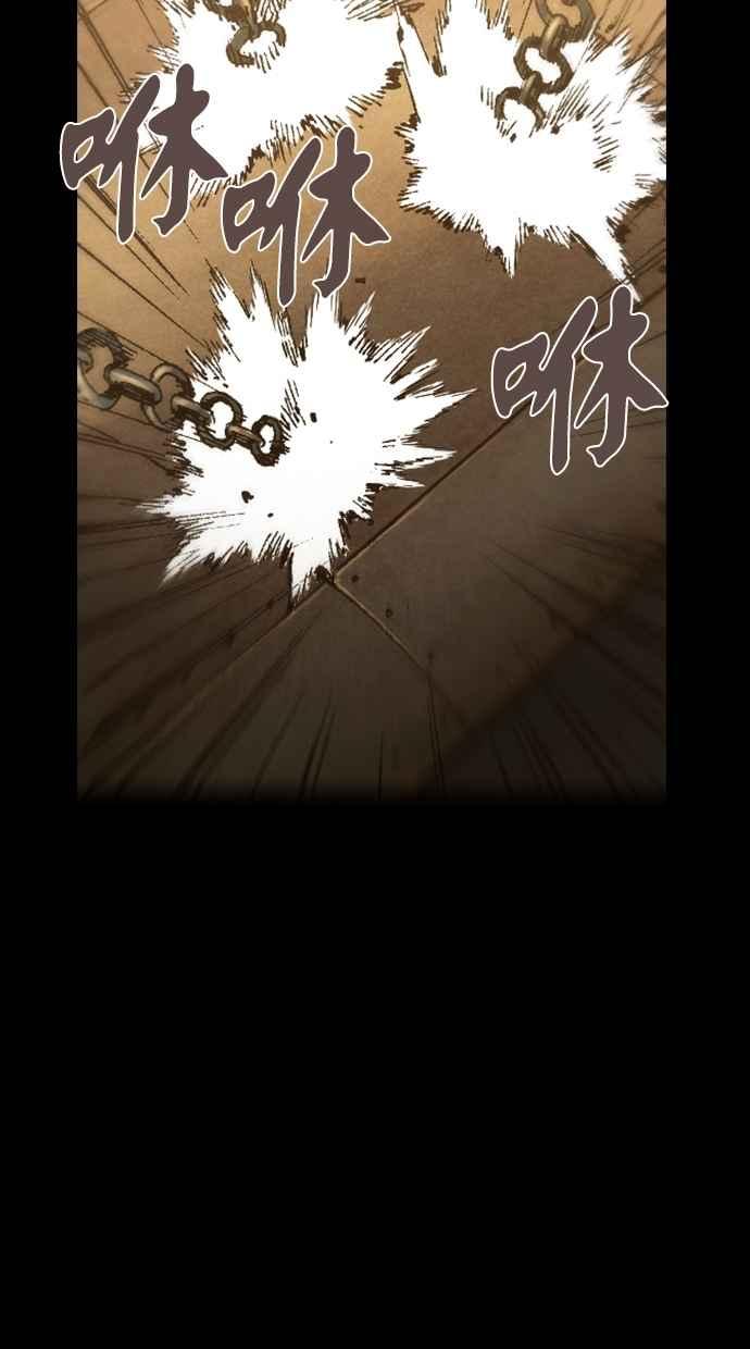 《新暗行御史》第244话 第41页