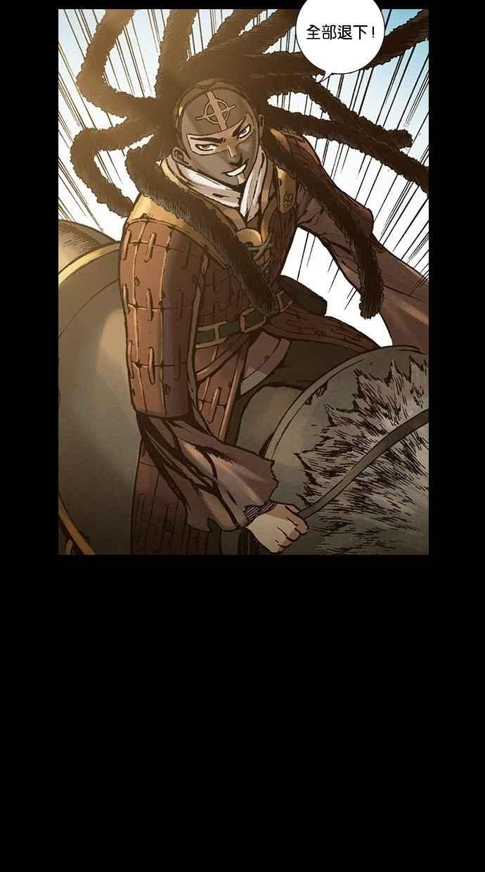 《新暗行御史》第244话 第44页