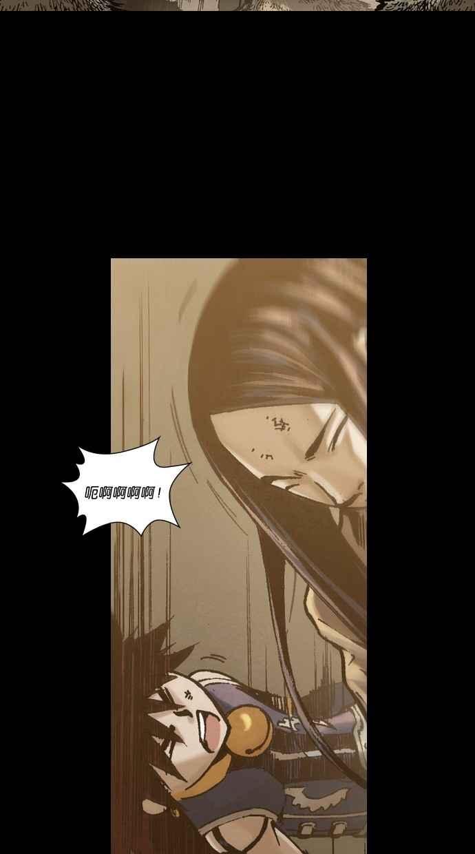 《新暗行御史》第244话 第47页