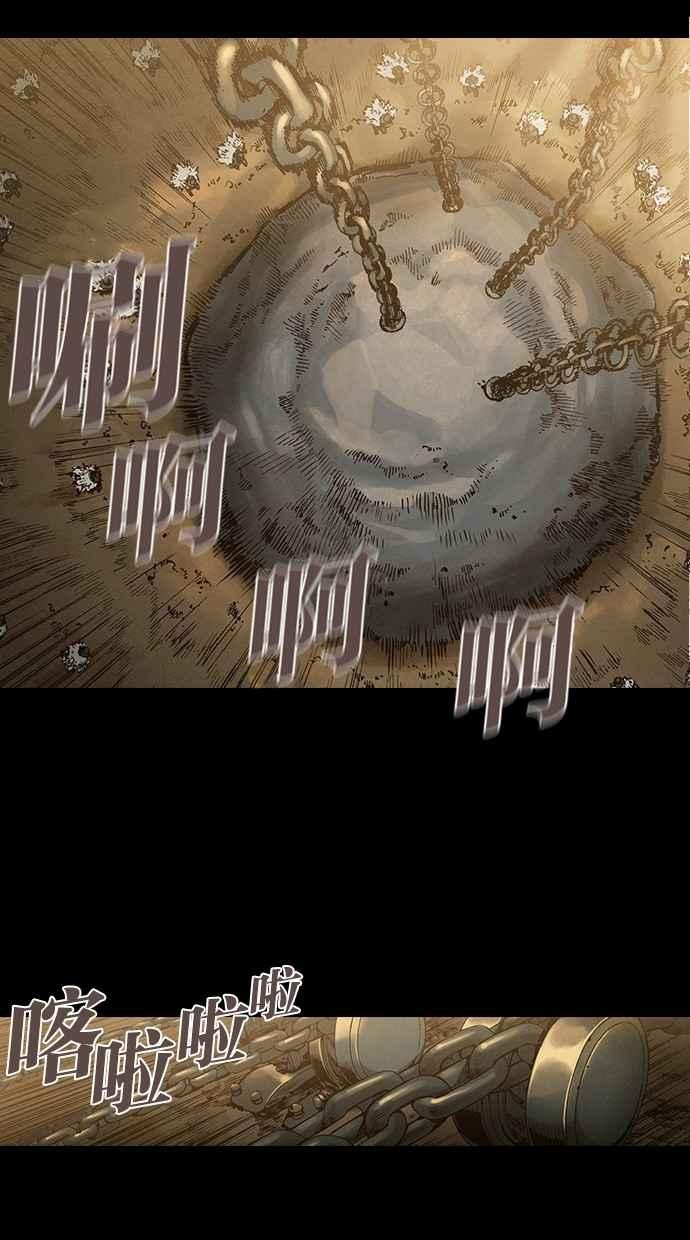 《新暗行御史》第244话 第45页