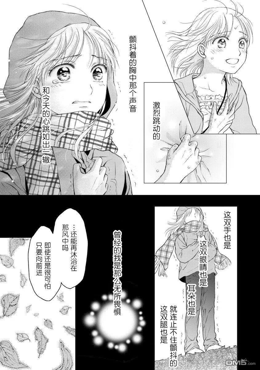 《怀孕之后，我甚至想去死-产后精神病-》第26话 第18页