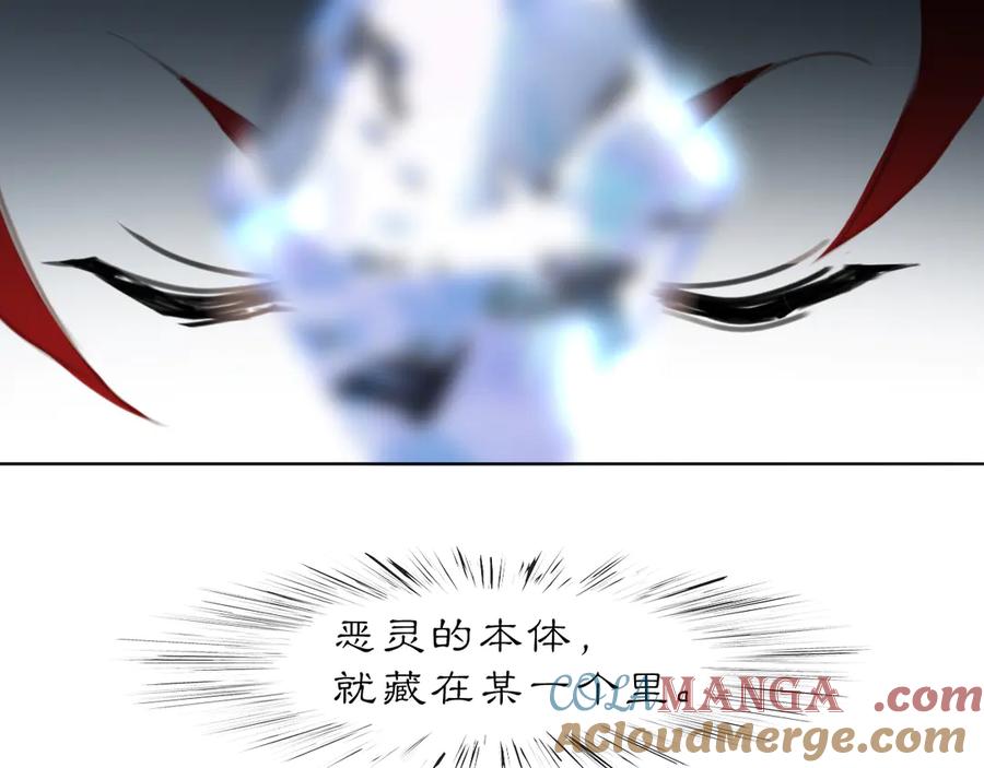 《黑无常》27 各自的考验 第64页