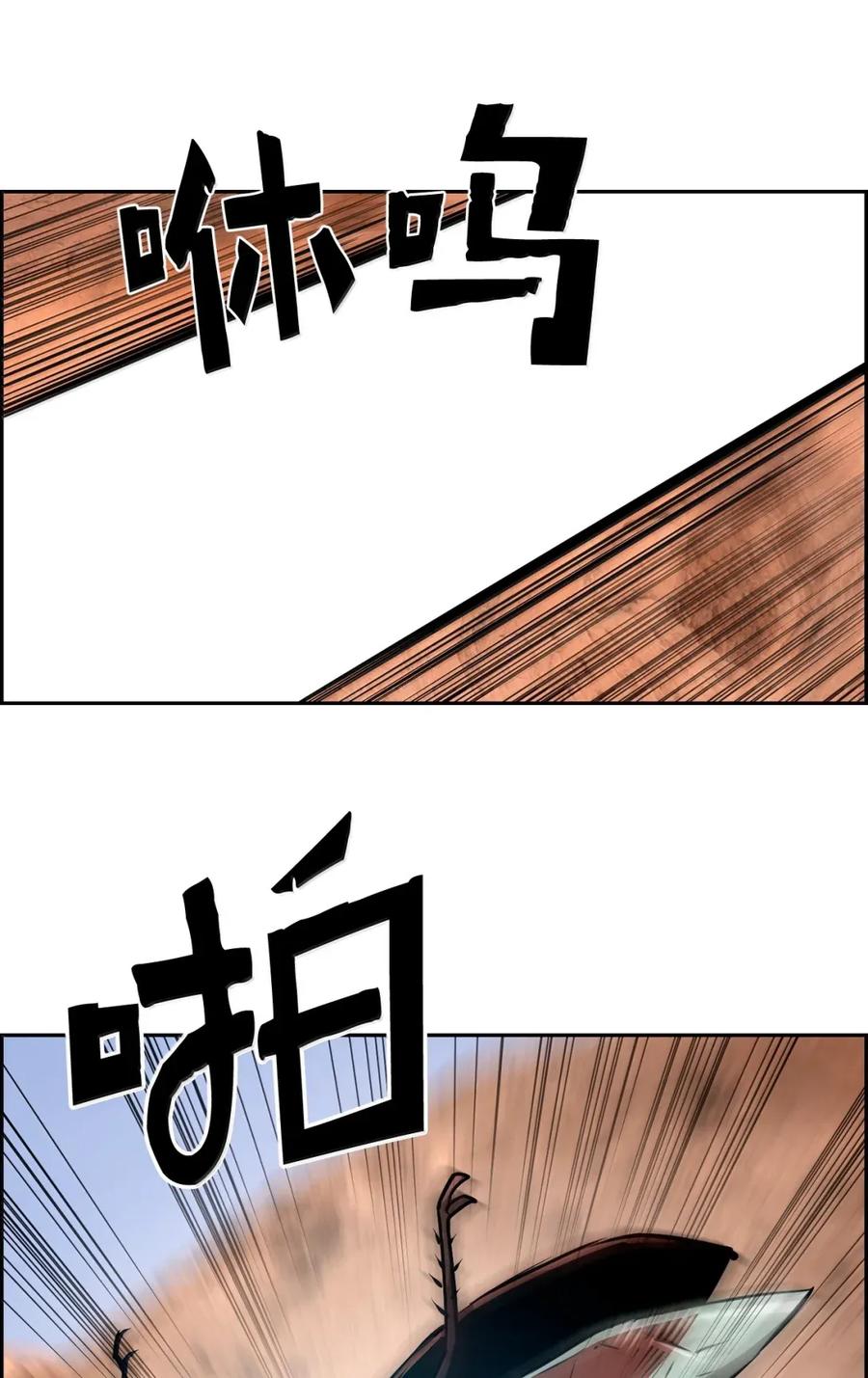《死灵法师的进化特质》34 出发 第71页