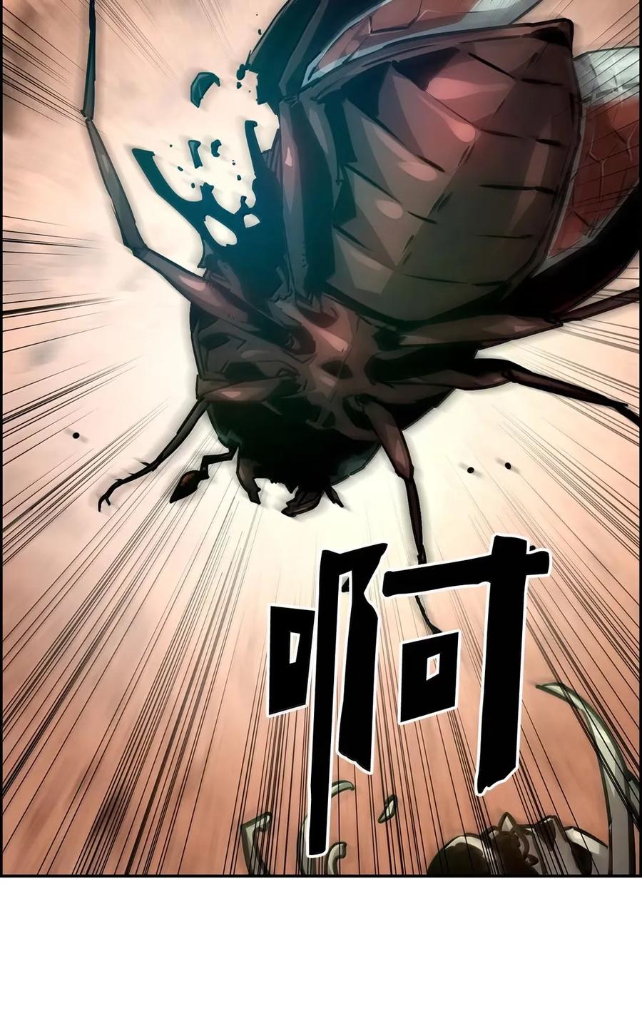 《死灵法师的进化特质》34 出发 第72页
