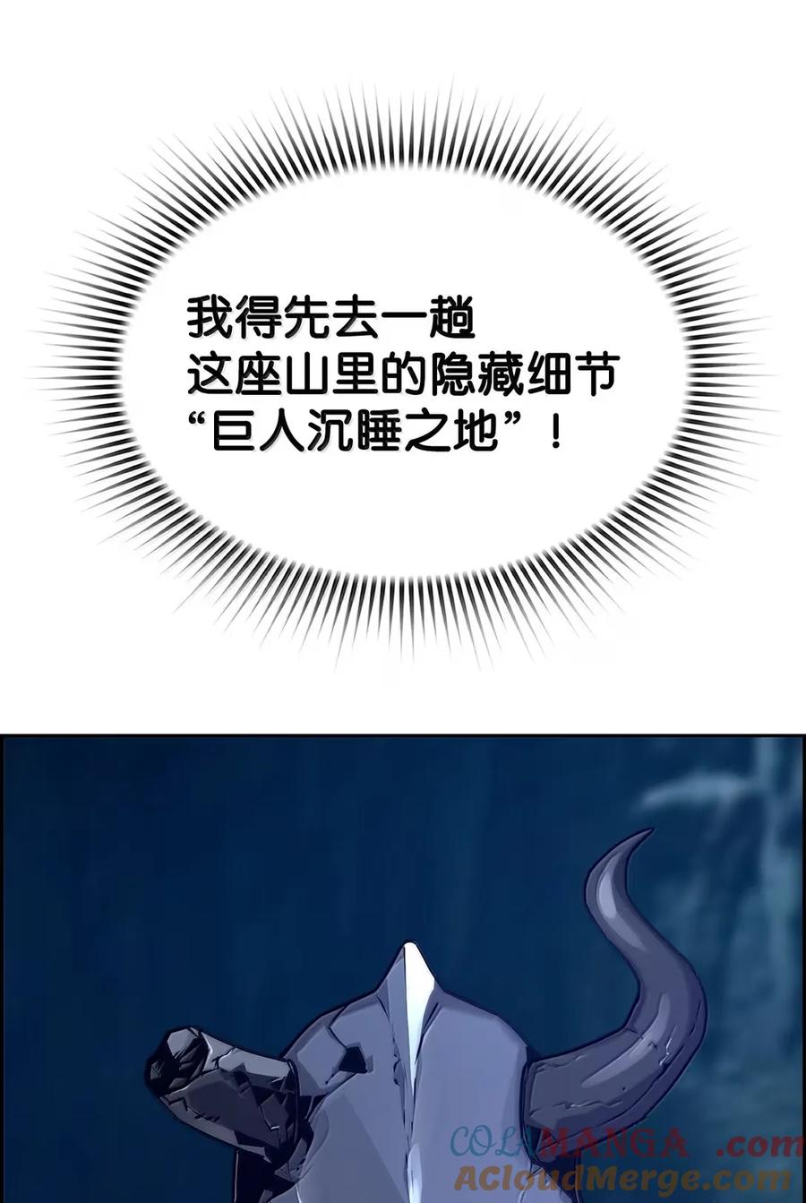 《死灵法师的进化特质》34 出发 第82页