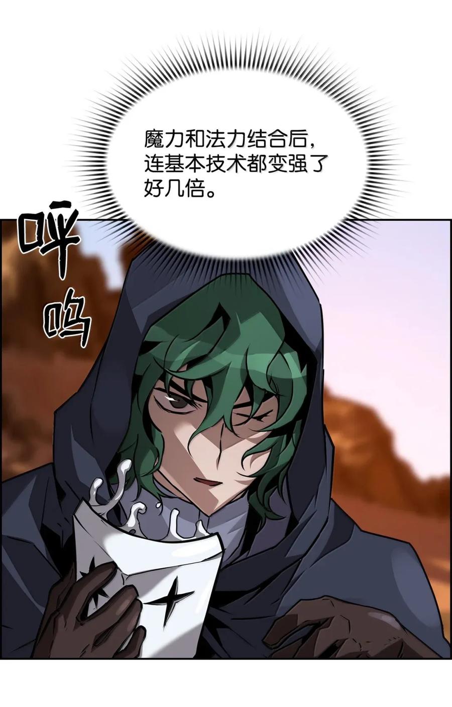 《死灵法师的进化特质》34 出发 第74页