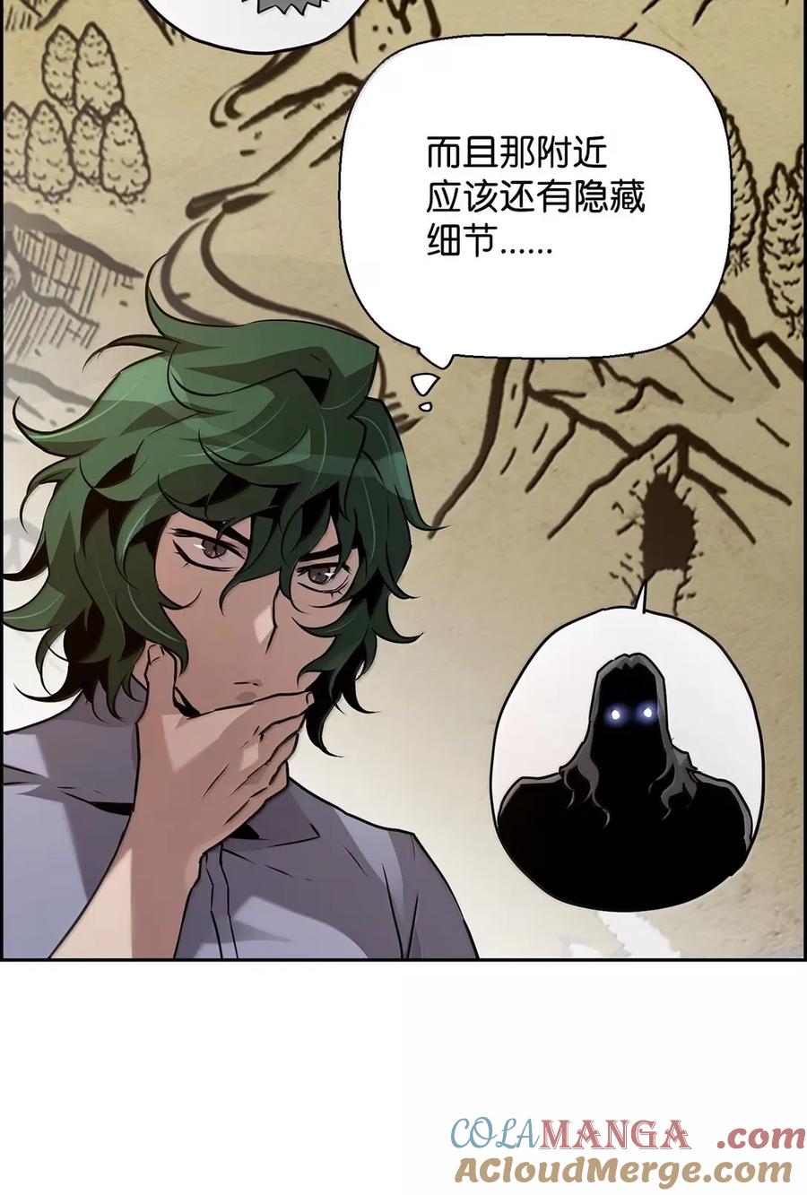 《死灵法师的进化特质》34 出发 第61页