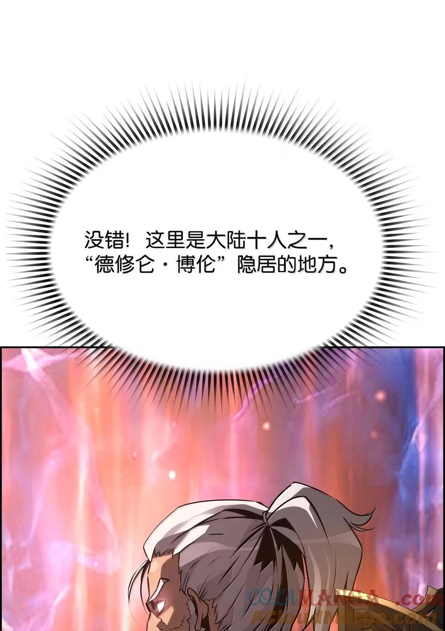 《死灵法师的进化特质》34 出发 第58页