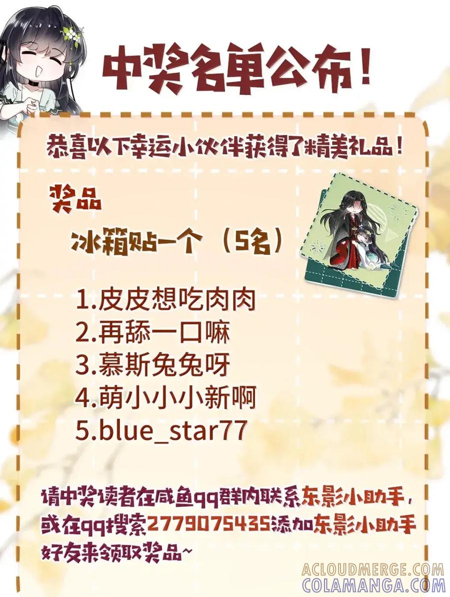 《向师祖献上咸鱼》33 我的祖宗不可能这么温情脉脉 第41页