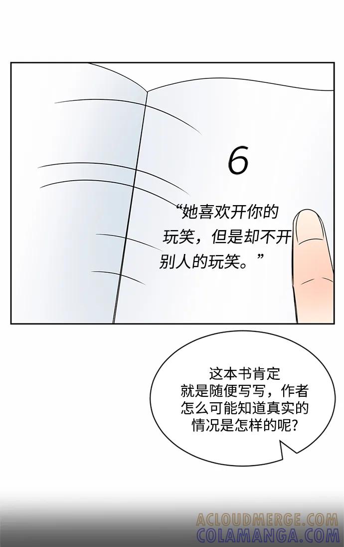 爱的旋律 第36话 第64页