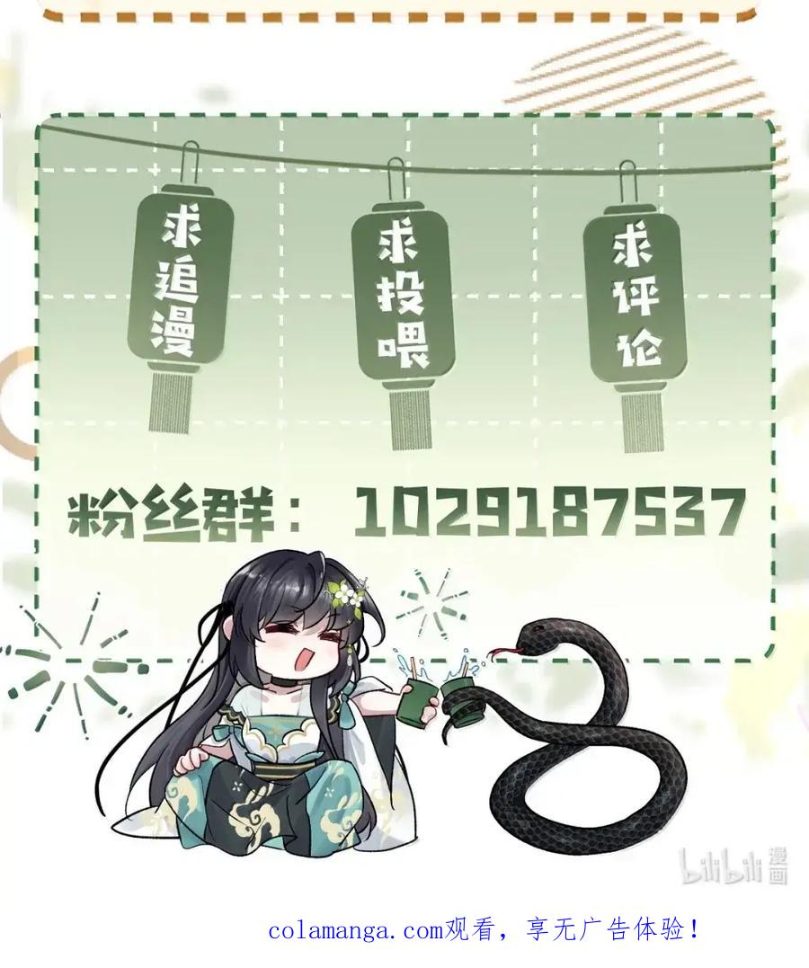 《向师祖献上咸鱼》33 我的祖宗不可能这么温情脉脉 第42页