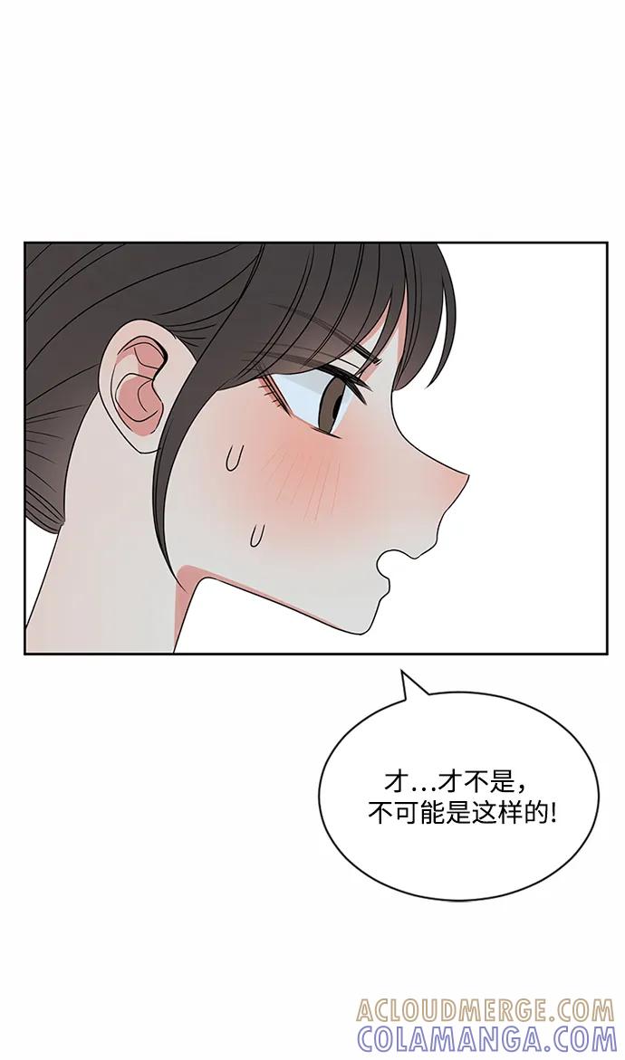 爱的旋律 第36话 第67页