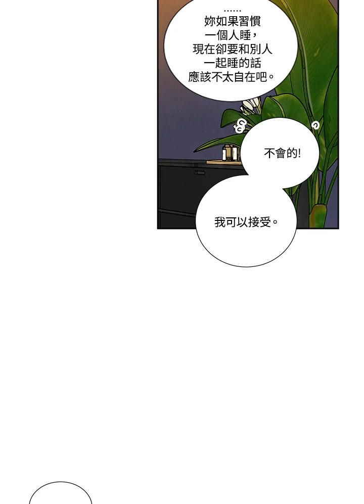 《纵然心痛》第40话 第33页