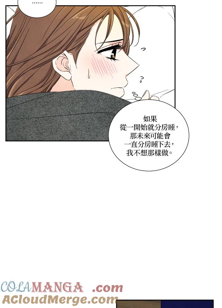 《纵然心痛》第40话 第34页
