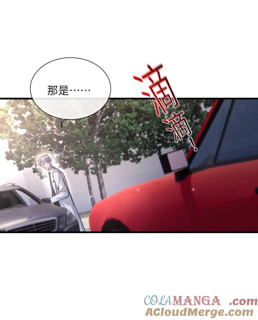 狂犬饲养法则 39 他不是alpha？！ 第19页