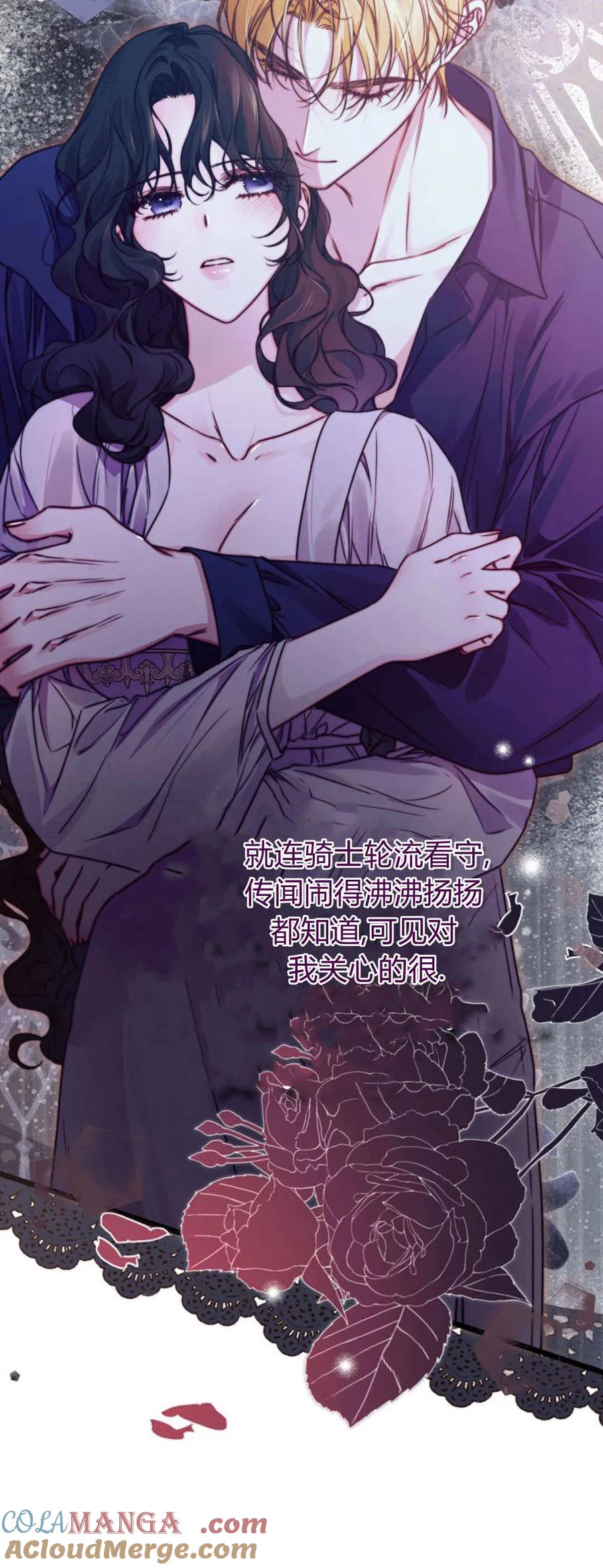 只求你，救救我 第48话 第40页